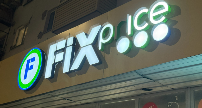 Появился аналог магазина Фикс Прайс: сходила и сравнила цены и товар - с первых же минут определилась с выбором