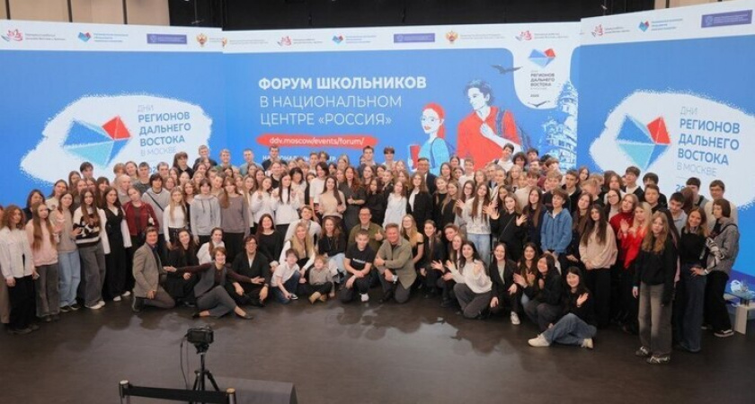 Ученики школ №75 и №76 Рязани знакомятся с Дальним Востоком на форуме