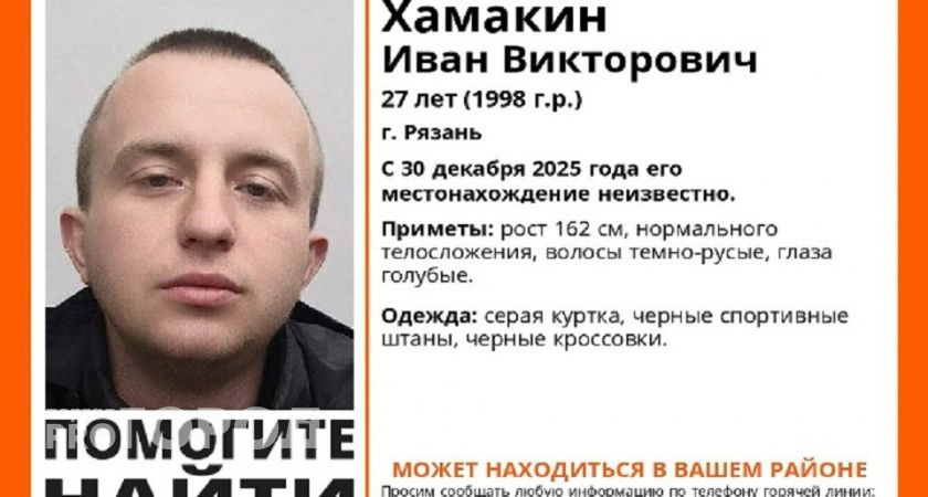 В Рязани с конца декабря ищут пропавшего 27-летнего мужчину