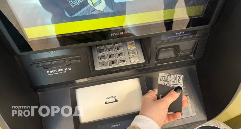 «Давно пора»: рязанцы поддержали идею отмены комиссии за переводы внутри семьи