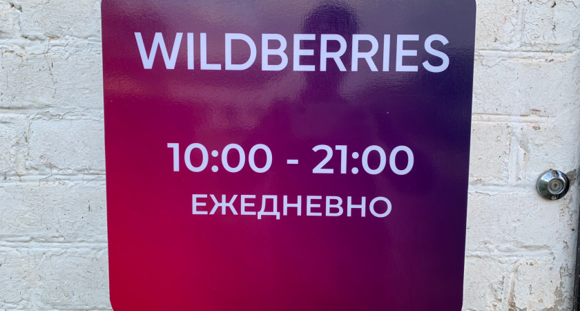 Продавец из Вайлдберриз честно рассказал, сколько зарабатывает: "Цены взлетят в космос уже в 2026 году"