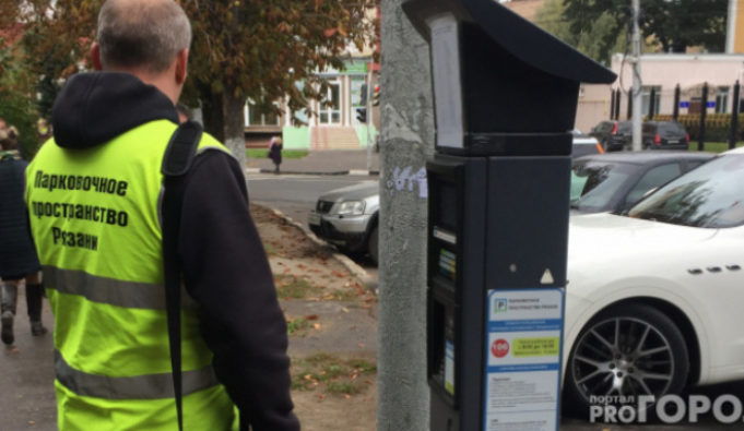 Жители Рязани смогут узнать о штрафах за парковку через интернет