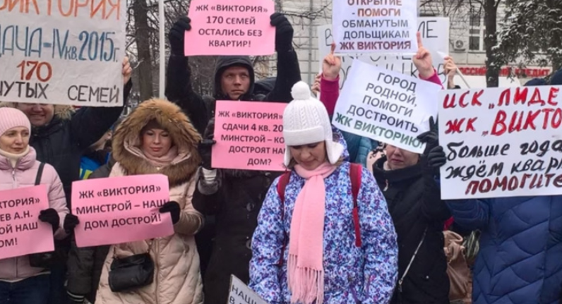 Обманутые дольщики рязанского ЖК "Виктория" опять готовят акцию протеста