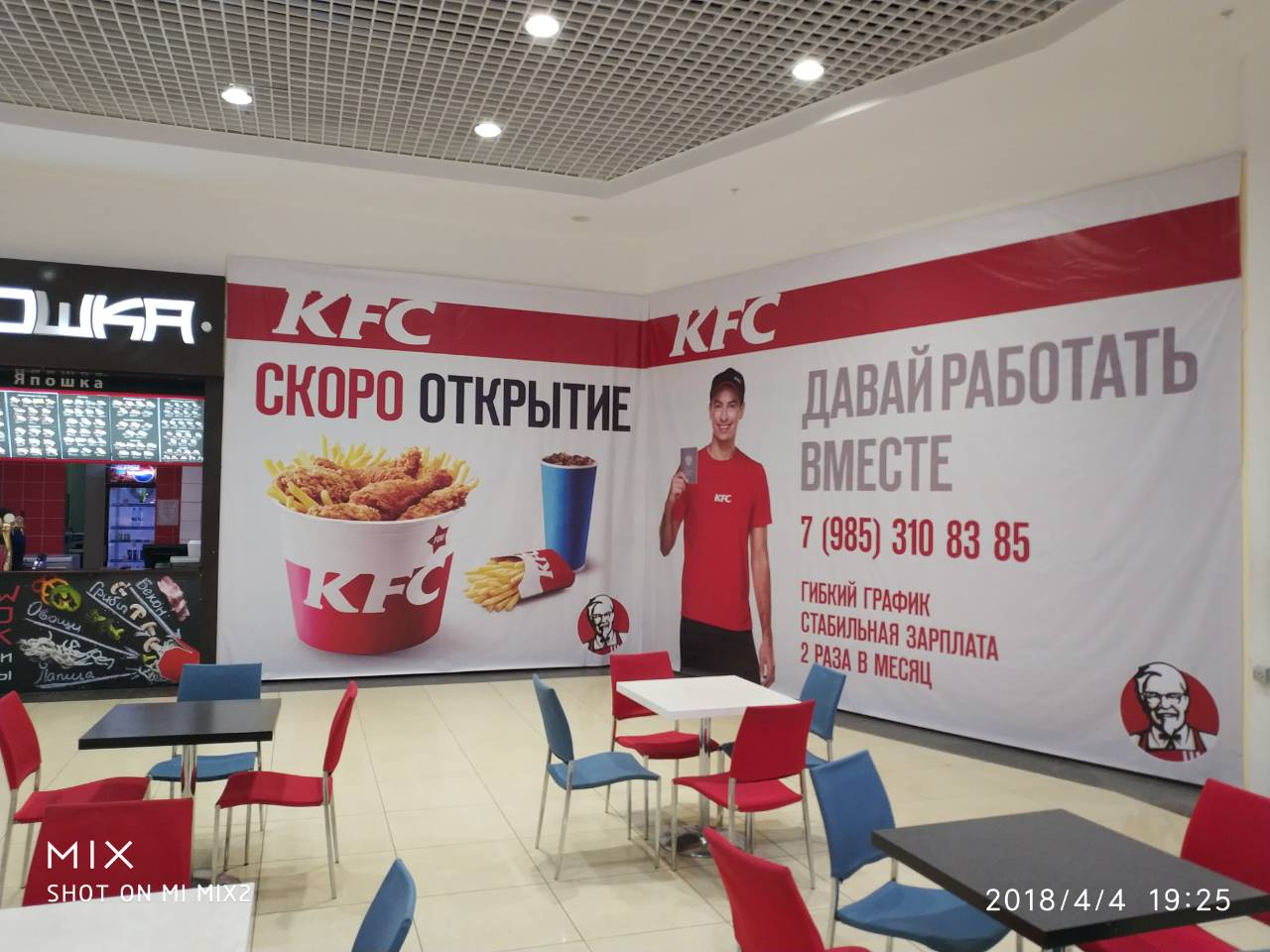 Первый в Рязани ресторан KFC откроется в конце мая