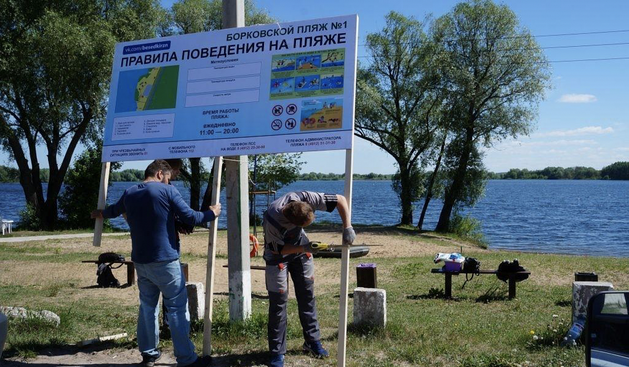 С 1 июня в Рязани откроется купальный сезон