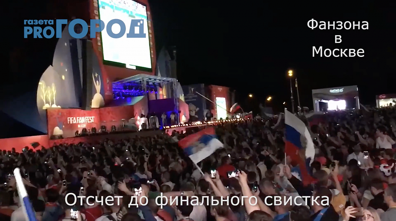Такого праздника у нас не было с 2008 года - как болельщики отметили выход России в 1/8 Чемпионата мира