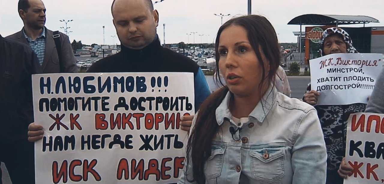 Фото к статье: Обманутые дольщики ЖК "Виктория" сняли очередной клип-обращение к властям