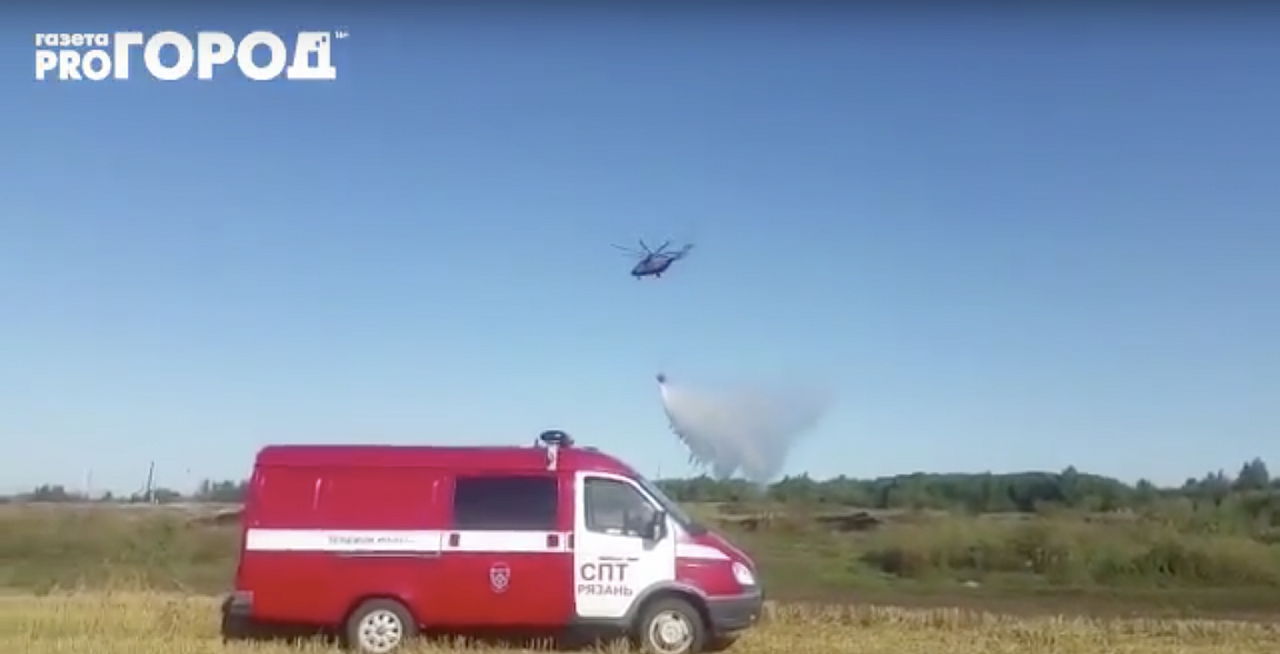 В Рязанской области военный вертолет тушит куриный помет - видео