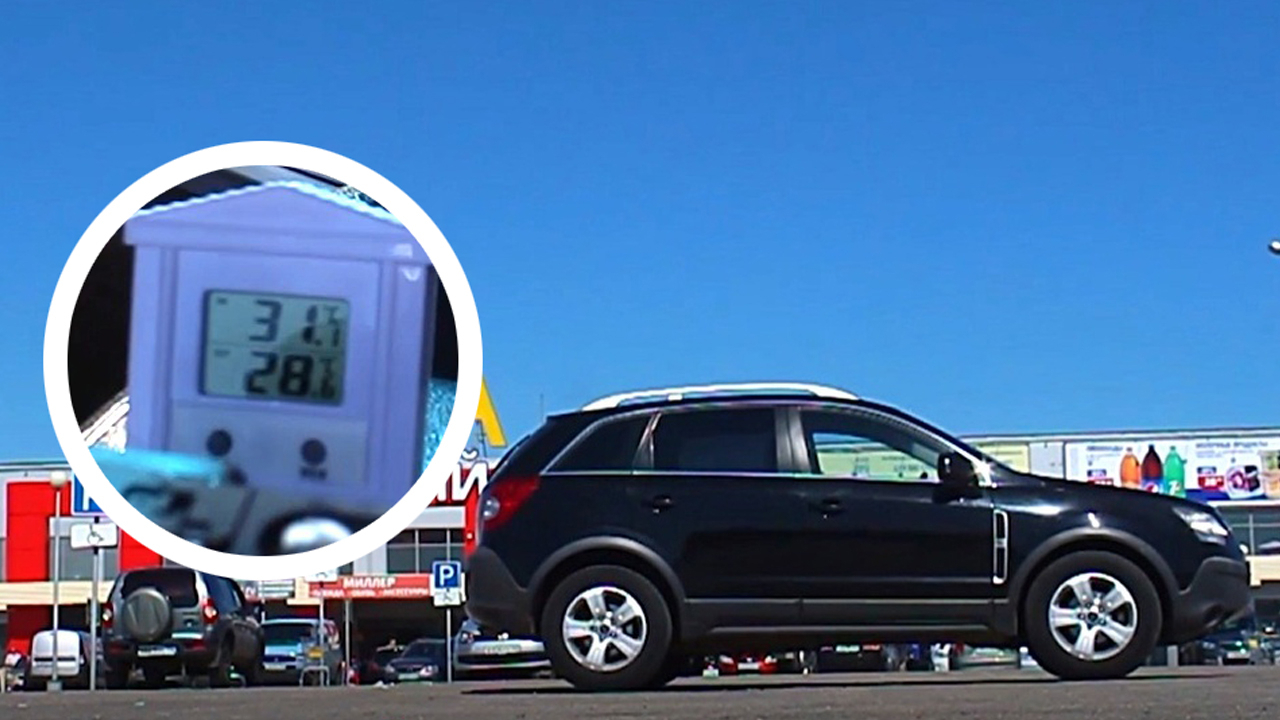 Эксперимент Pro Города: как сильно нагреется салон автомобиля на солнце