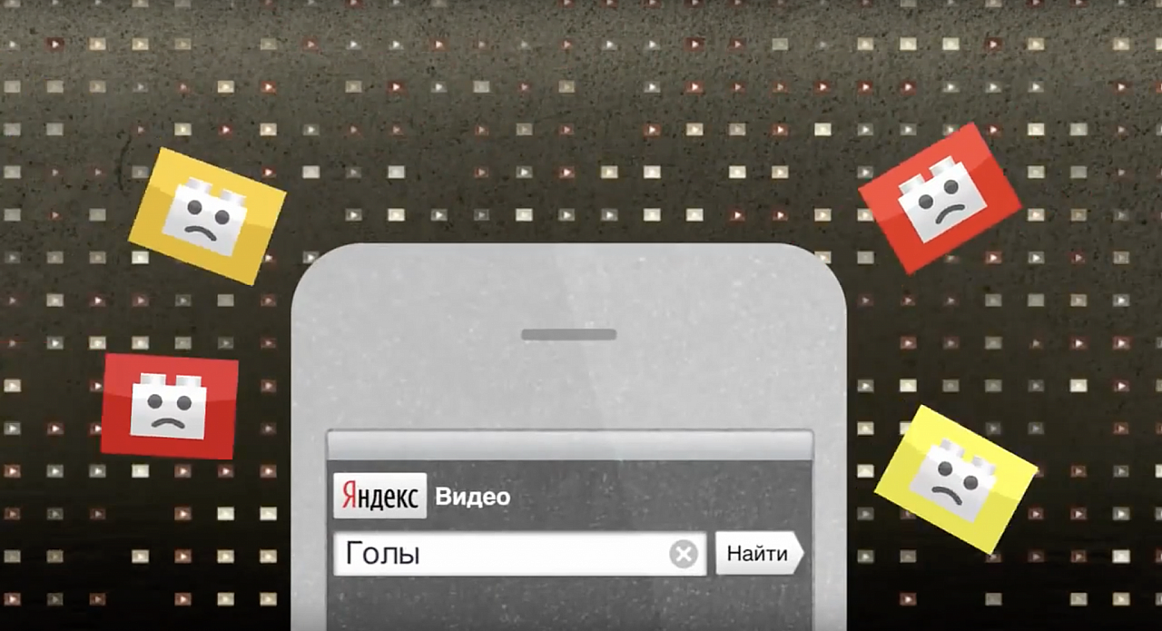 "Смотреть бесплатно в высоком качестве". Роскомнадзор пригрозил заблокировать «Яндекс»  за пиратские видео