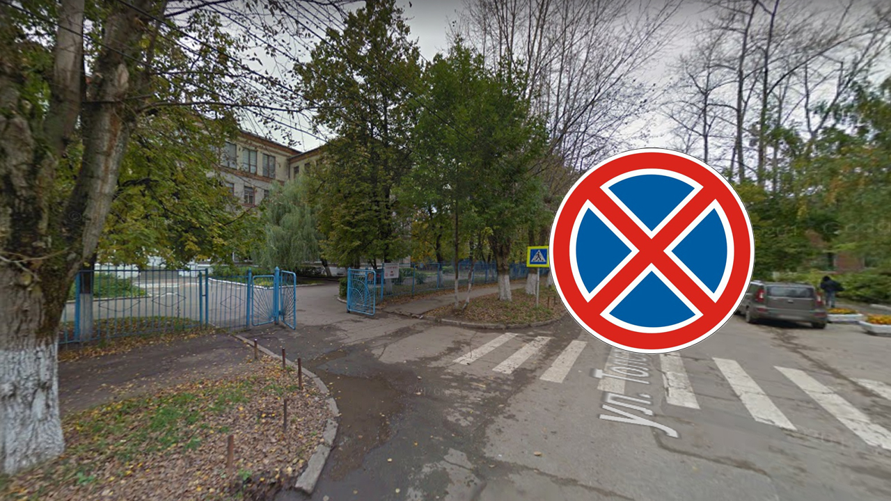 В Рязани возле школы №37 запретят парковку