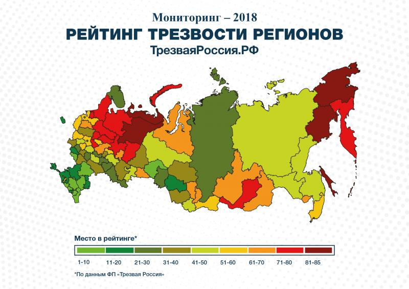 В Рязанской области стали больше пить: опубликован рейтинг трезвости регионов РФ