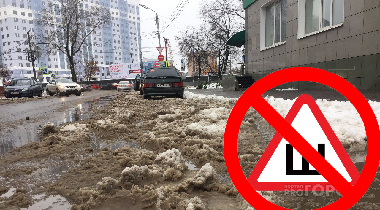 В России отменили обязательный знак «Шипы»