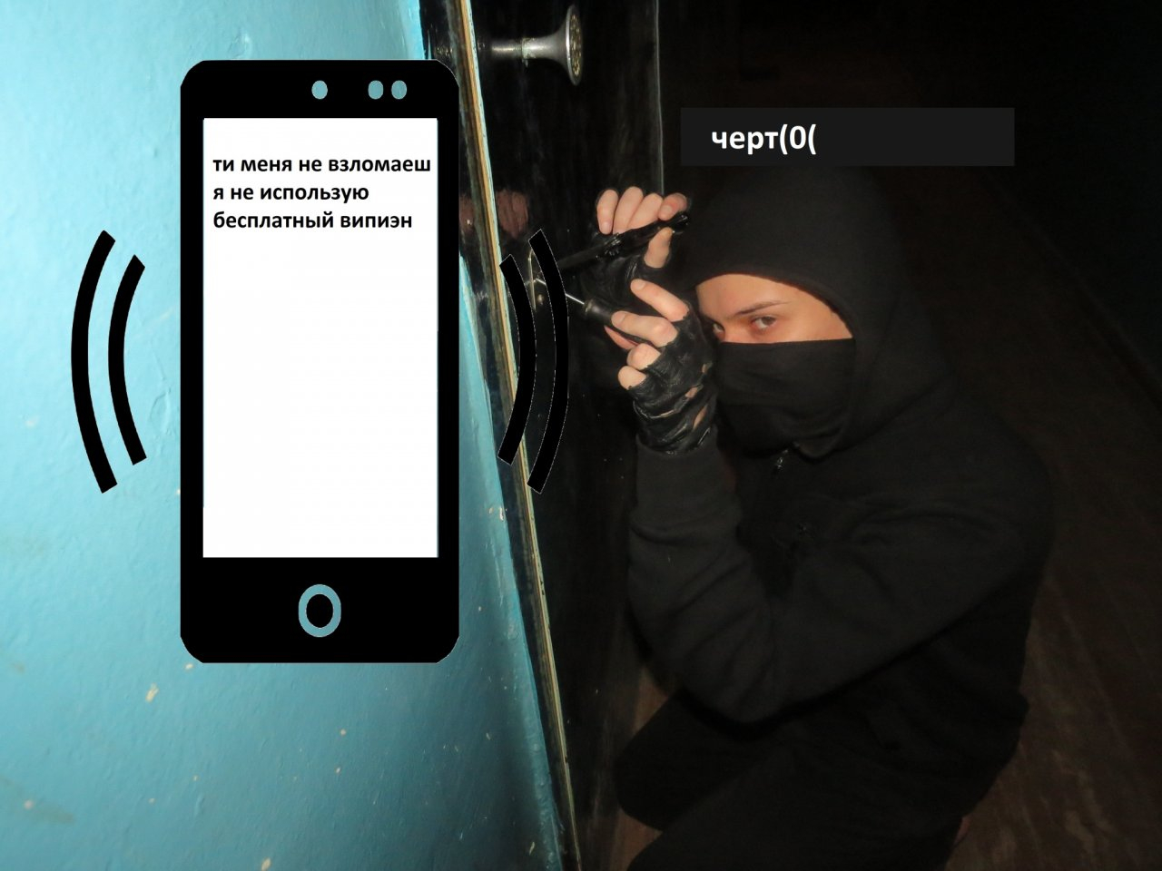 Лайфхак от Роскачества для защиты аккаунта: "Используйте VPN". Мы бы рады, только его запретили