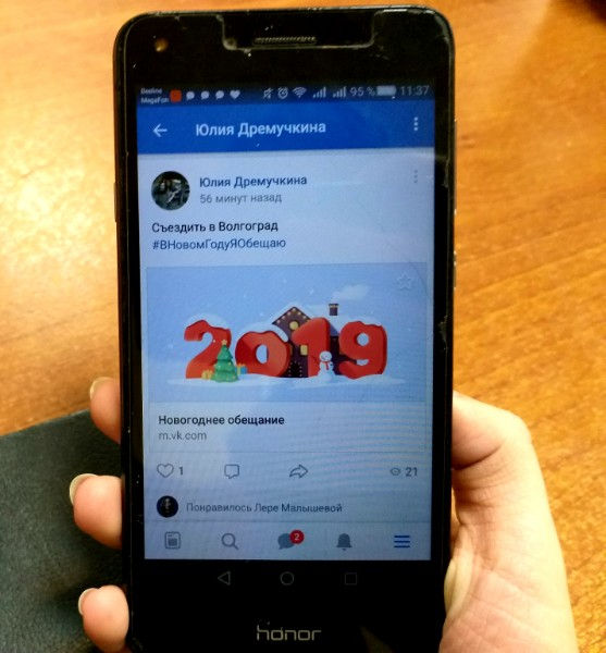 "ВКонтакте" пользователи могут поделиться новогодними пожеланиями