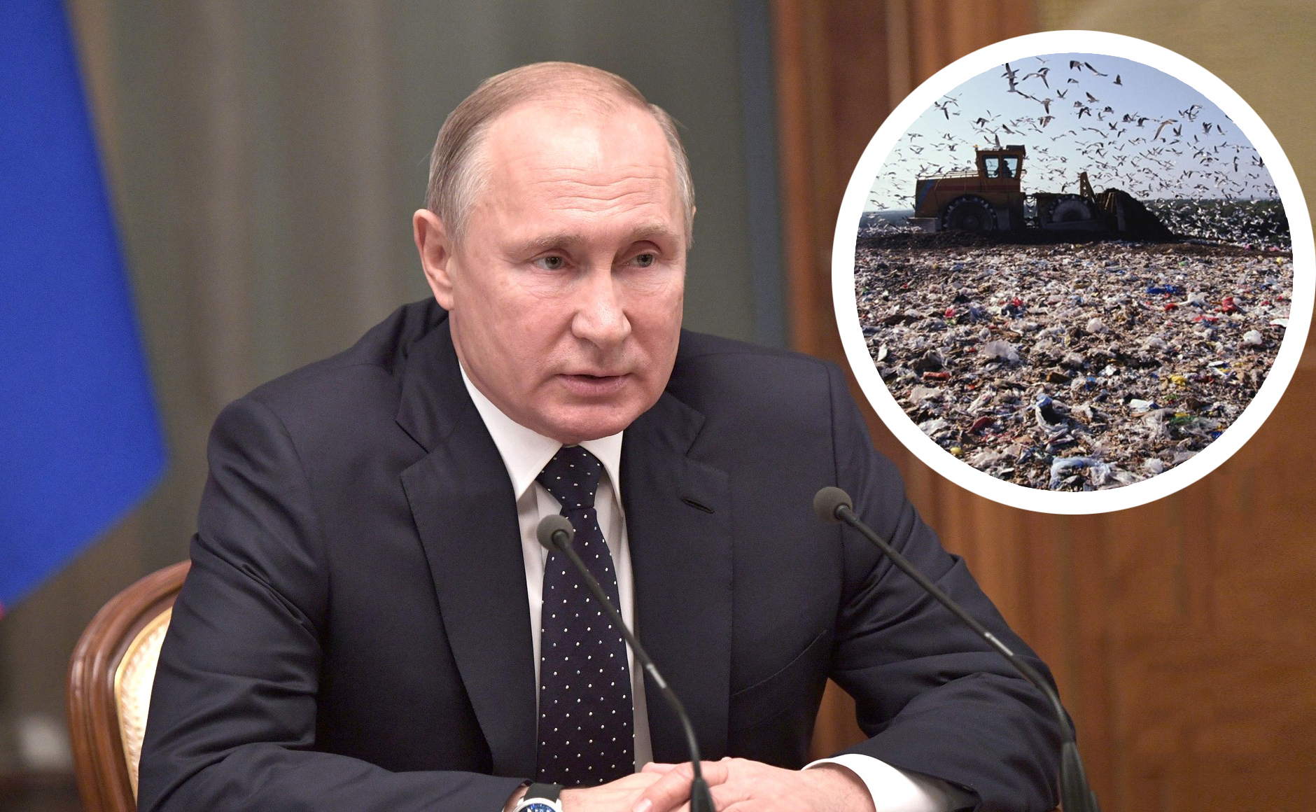 Путин подписал указ о создании «Российского экологического оператора»: что изменится в переработке мусора?