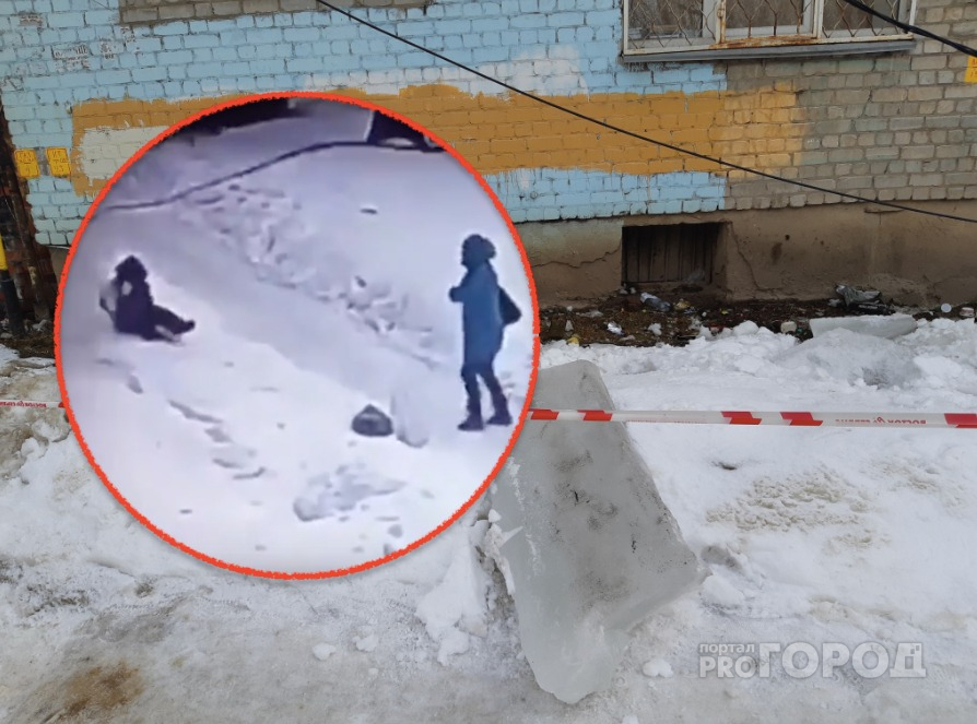 Следком опубликовал кадры падения глыбы льда на ребенка
