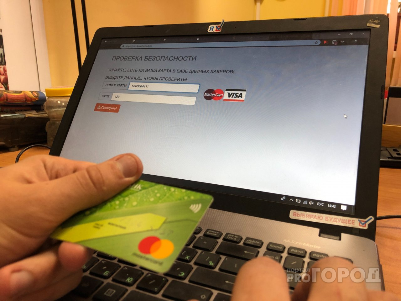 «Введите номер и CVC-код, чтобы проверить банковскую карту»: в сети появился новый способ обмана рязанцев