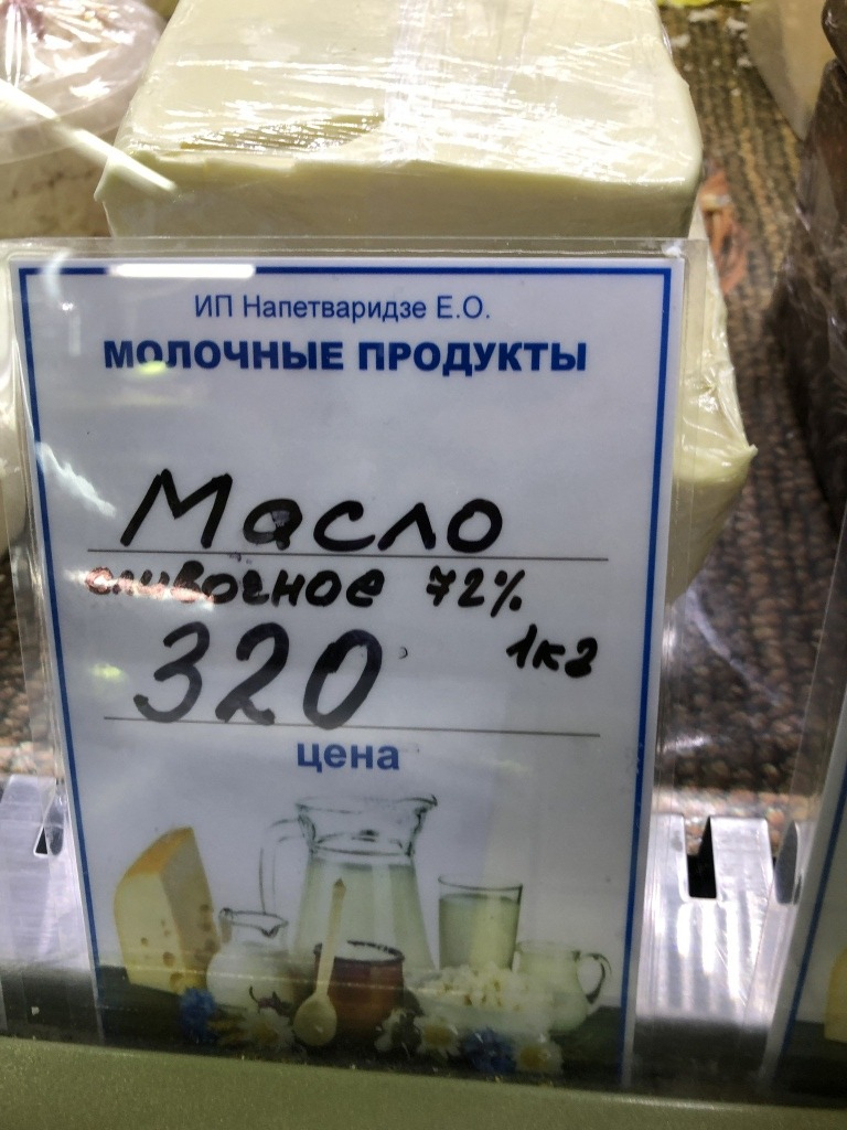Маргарин под видом сливочного масла: что продают на рязанских рынках?