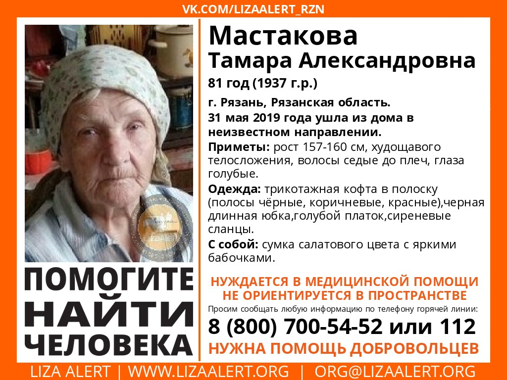 В Рязани пропала 81-летняя женщина. Она нуждается в медицинской помощи