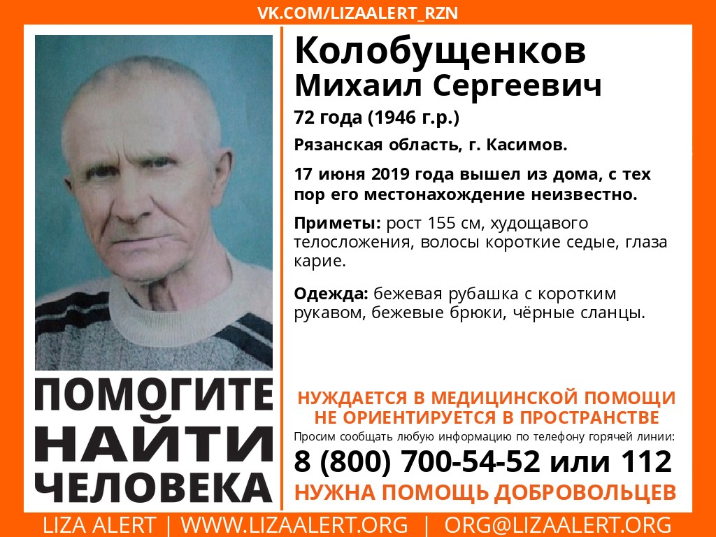 В Касимове пропал 72-летний пенсионер
