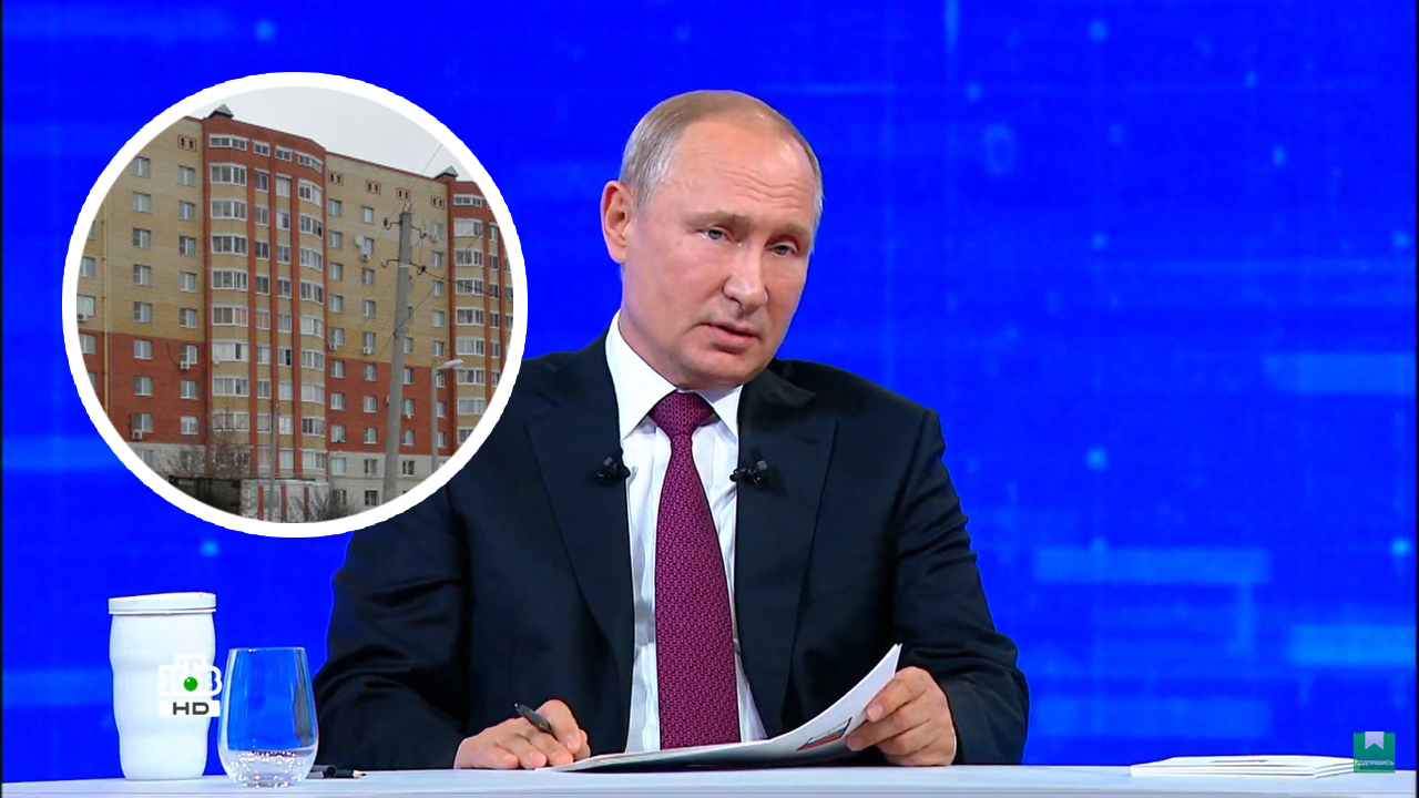Прямая линия: Владимир Путин ответил на вопрос о точечной застройке