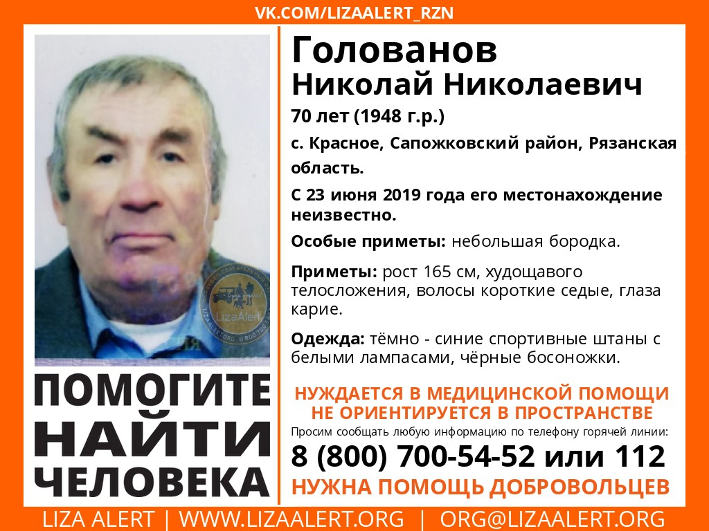 В Рязани пропал 70-летний пенсионер. Он нуждается в медицинской помощи