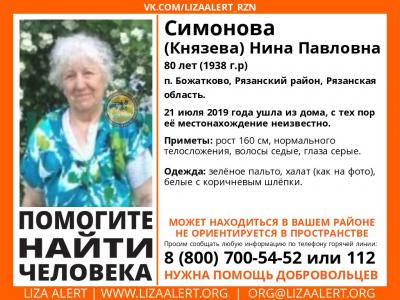 В Рязанском районе ищут пенсионерку