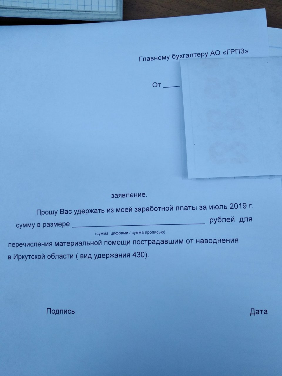 Соцсети: работникам приборного завода предлагают написать заявления на удержание денег из зарплаты