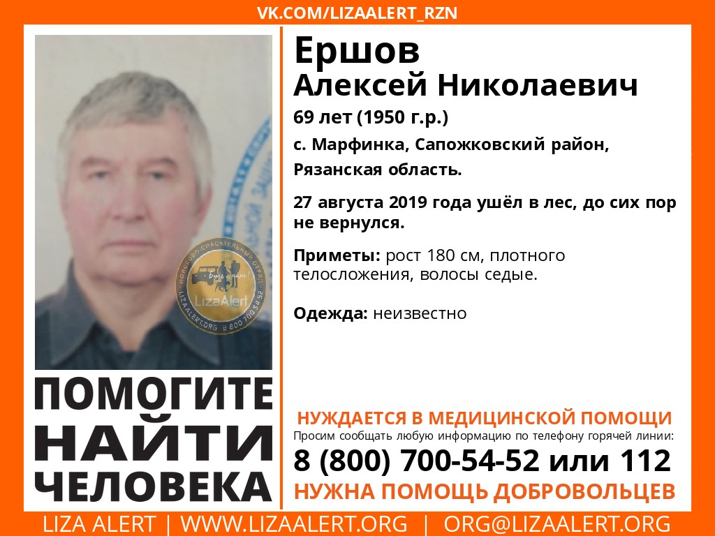 В Рязанской области ищут пропавшего 69-летнего мужчину: он нуждается в медпомощи