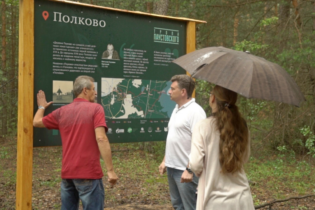 На "тропе Паустовского" в Солотче появился аудиогид