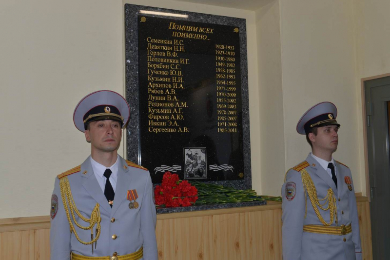 В Рязани открыли доску с именами погибших полицейских