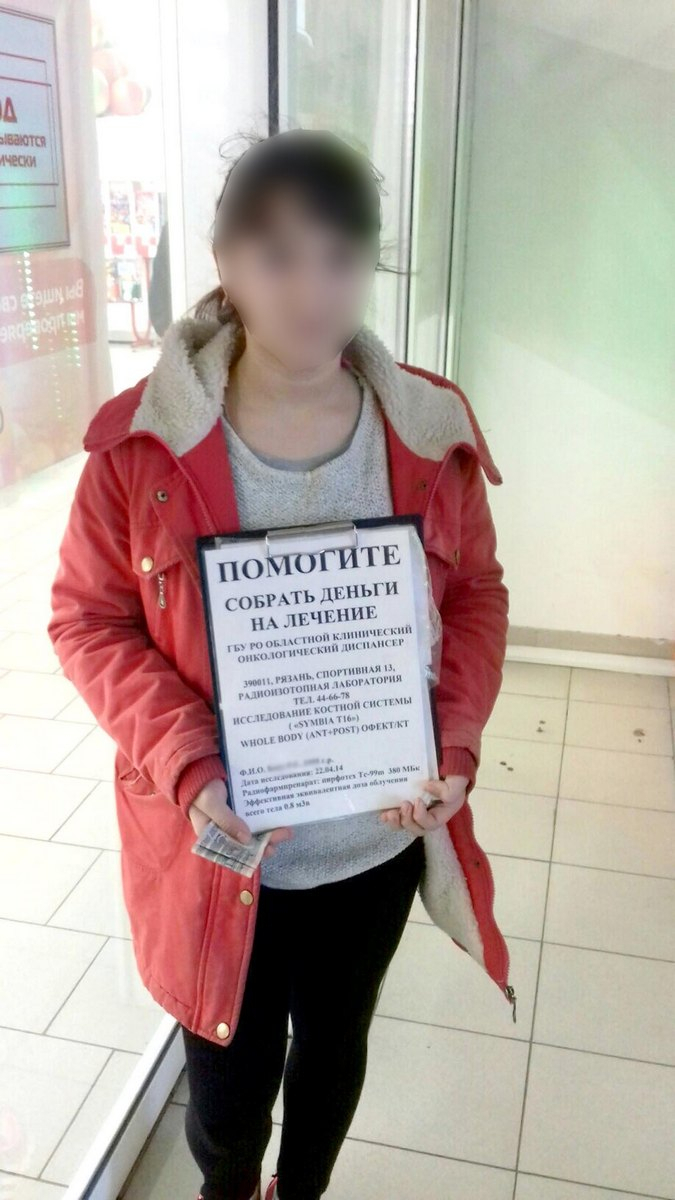 В Пронске девочка собирала деньги на лечение здоровой мамы
