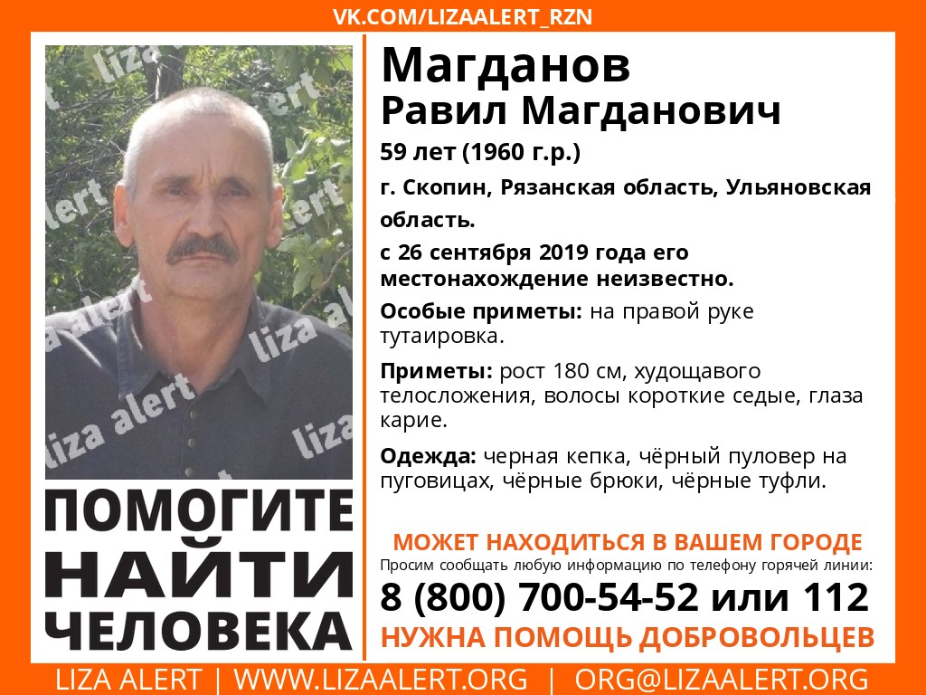 В Рязанской области активисты ищут пропавшего 59-летнего мужчину