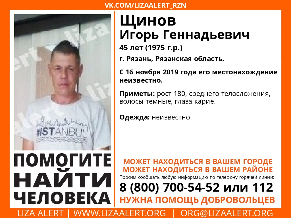 Активисты ищут пропавшего в Рязани 45-летнего мужчину