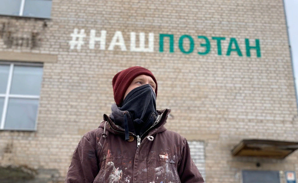 Флэшмоб продолжается: на стене школы-интерната в Рязани появилось граффити #нашпоэтан