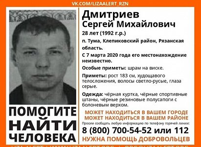 В Клепиковском районе пропал 28-летний местный житель