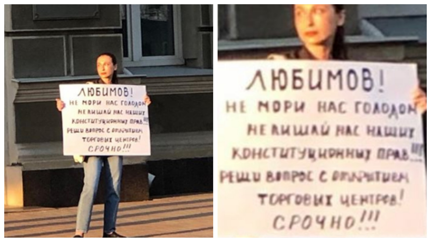 "Любимов, не мори нас голодом": рязанка требует у губернатора открыть ТЦ