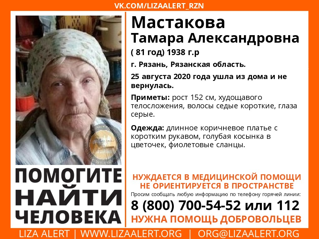 Нуждается в медпомощи: в Рязани ищут 81-летнюю пенсионерку