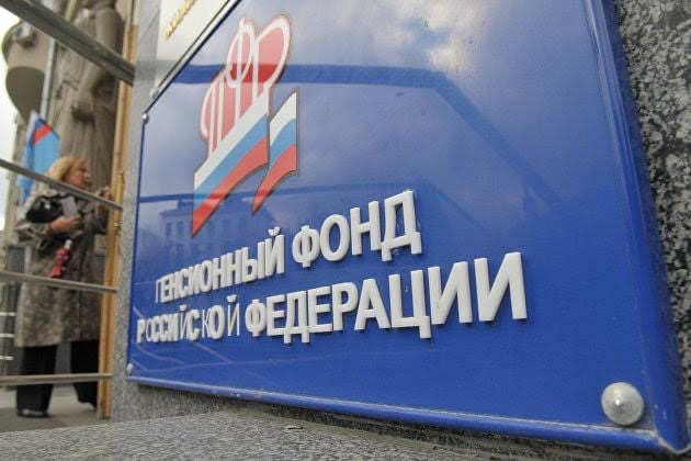 Долой посредника: в Госдуме предложили ликвидировать Пенсионный фонд России