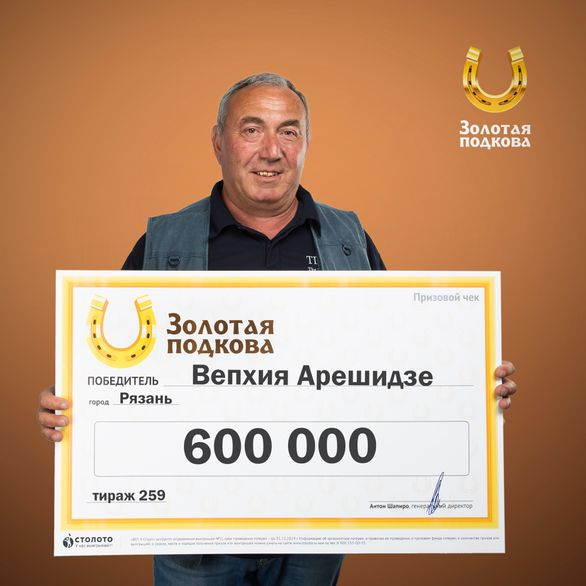Шел к цели 5 лет: автослесарь из Рязани выиграл в лотерею 600 тысяч