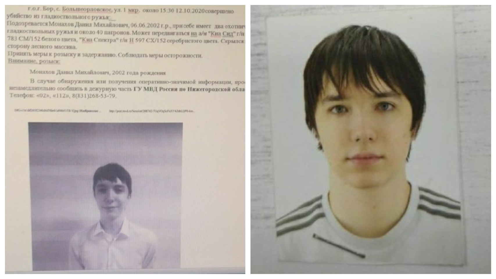 Сбежал в лес с двумя ружьями: НТВ опубликовал ориентировку на 18-летнего Нижегородского стрелка