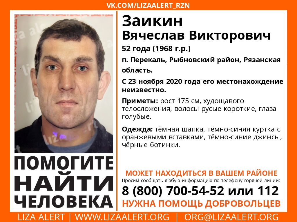 Помогите найти: в Рыбновском районе ищут 52-летнего мужчину