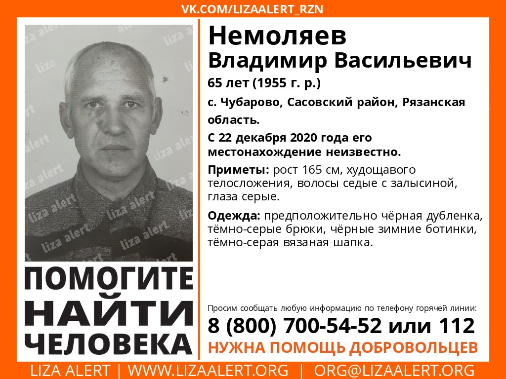 Вы его видели? В Сасовском районе пропал 65-летний Владимир Немоляев
