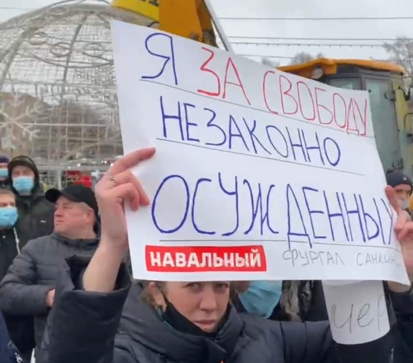 Выкрикивают лозунги: горожане вышли на митинг в поддержку Навального