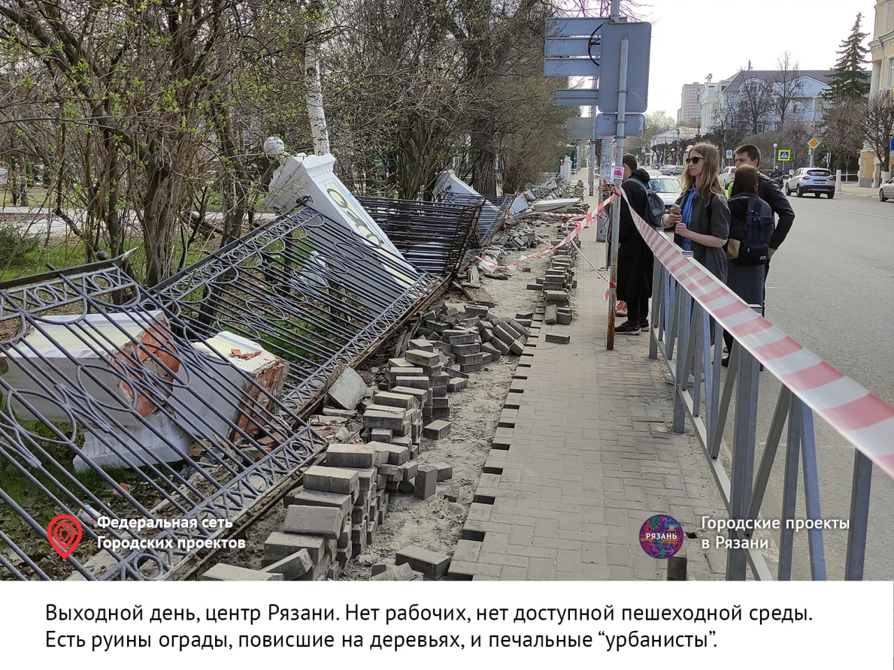 Архитекторы о сносе ограды Наташкиного парка: “Почему из благих намерений получился эпический стыд?”