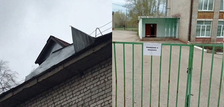 В Подвязье школа машет крышей: администрация огородила опасное место