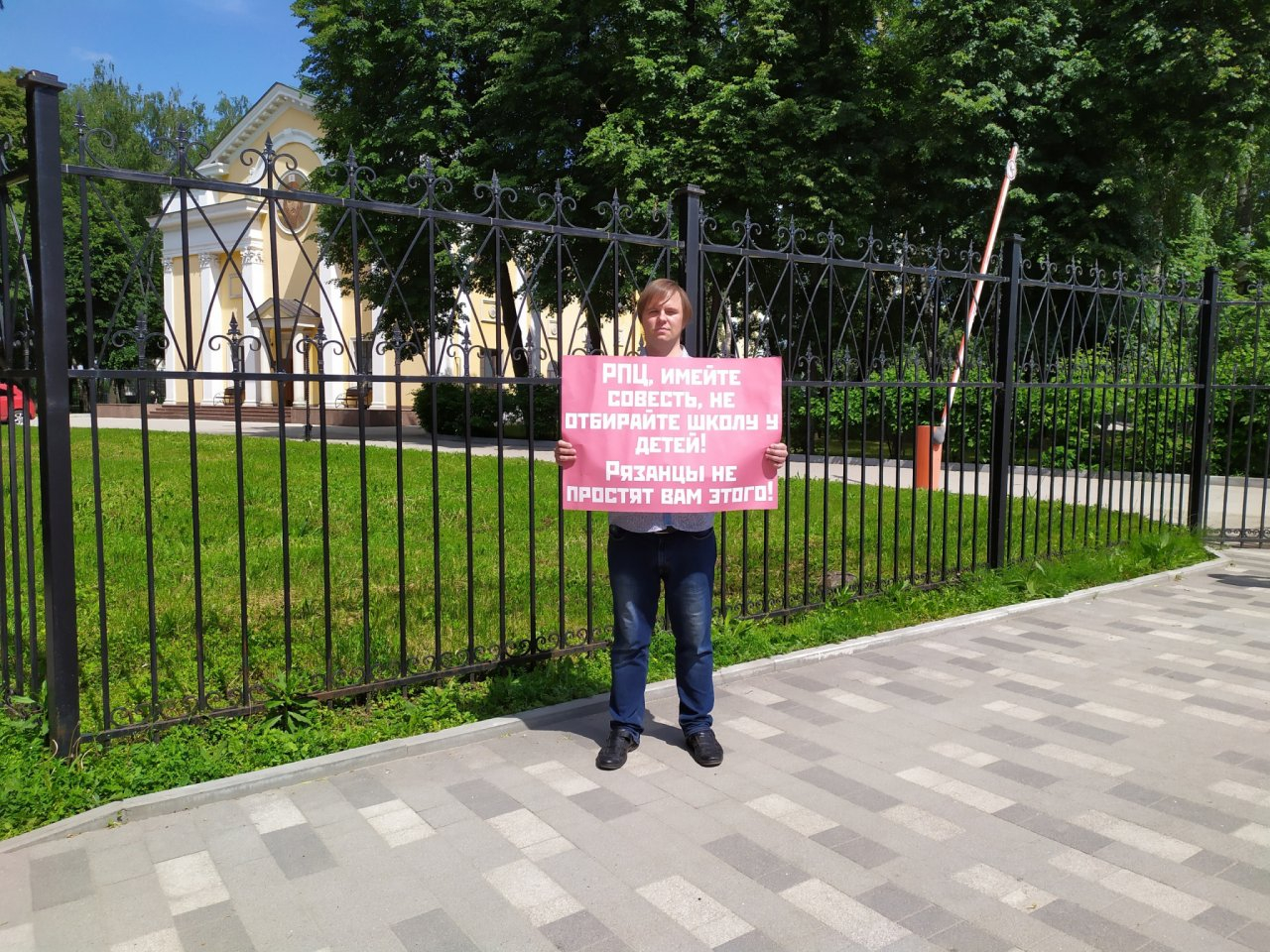 "Рязанцы не простят": депутат вышел на пикет против передачи школы №6 епархии