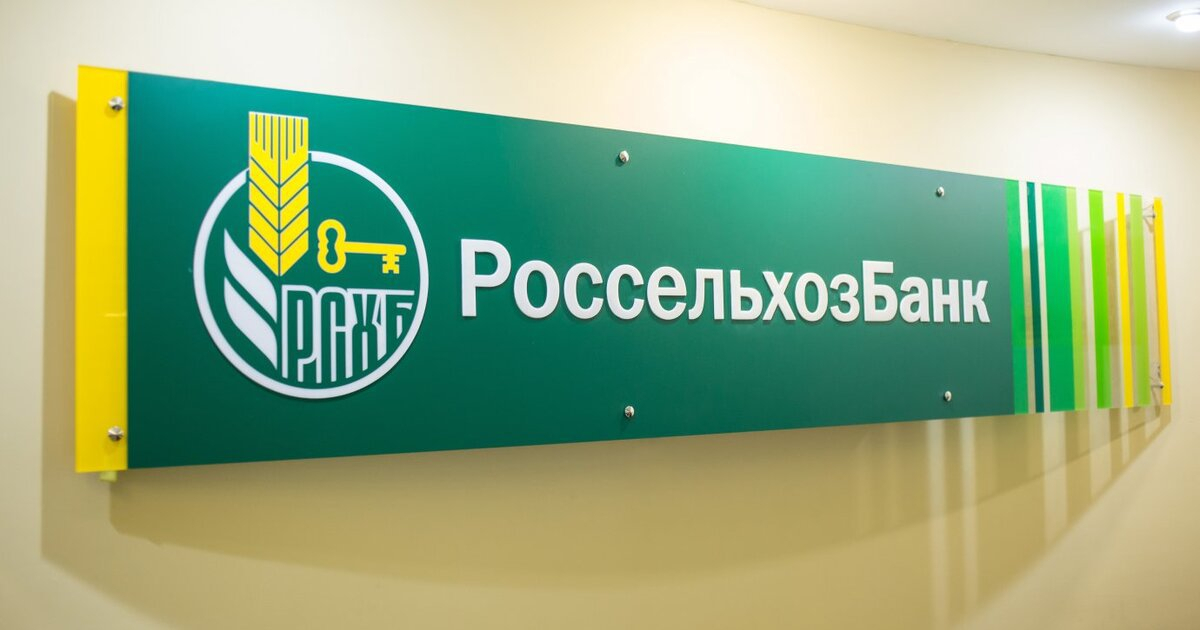 Россельхозбанк: В Рязанской области откроется «Школа фермера»