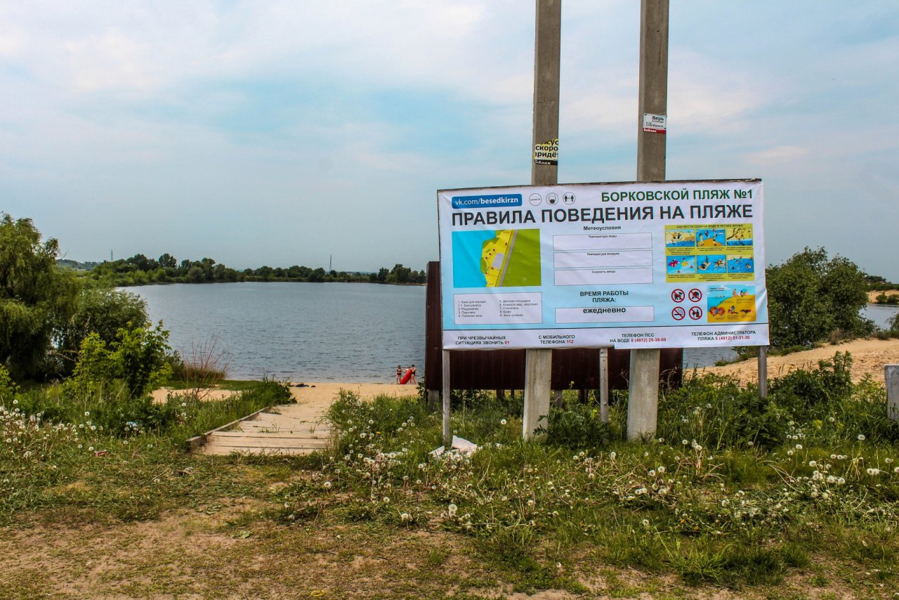 Где купаться? Интерактивная карта пляжей Рязанской области